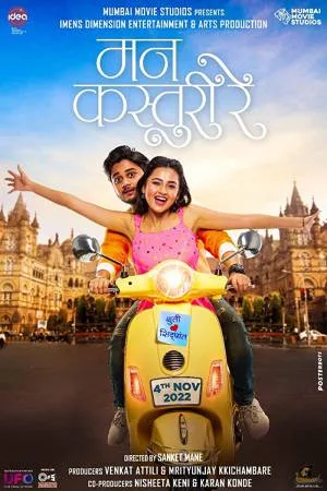 بوستر فيلم Mann Kasturi Re 2022 مترجم (2022)
