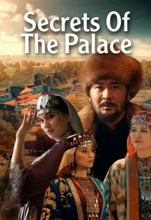 اسرار القصر (2022)