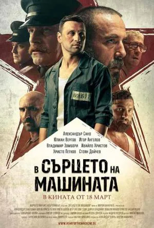 فيلم In the Heart of the Machine 2022 مترجم (2022)