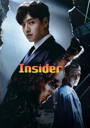 Insider (2022)