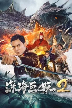 فيلم Deep Sea Monster 2 2018 مترجم (2018)