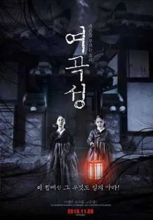 بوستر فيلم The Wrath 2018 مترجم (2018)