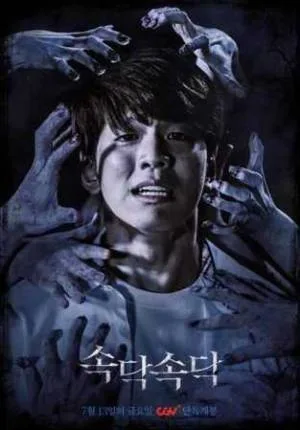 بوستر فيلم The Whispering 2019 مترجم (2019)