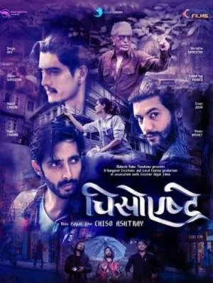 بوستر فيلم Chiso Ashtray 2022 مترجم (2022)