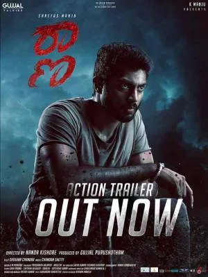 بوستر فيلم raana 2022 مترجم (2022)