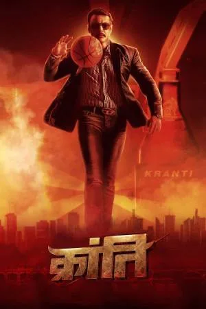 بوستر فيلم Kranti 2023 مترجم (2023)