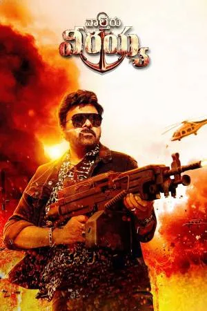 بوستر فيلم Waltair Veerayya 2023 مترجم (2023)