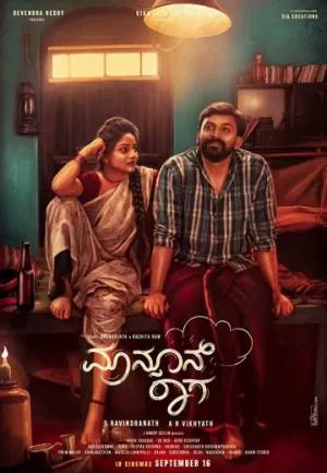 بوستر فيلم Monsoon Raaga 2023 مترجم (2023)