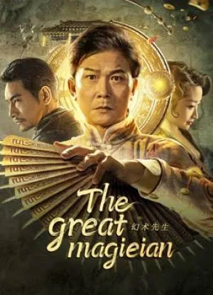 بوستر فيلم The great magician 2023 مترجم (2023)