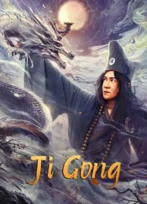 بوستر فيلم Ji Gong 2023 مترجم (2023)