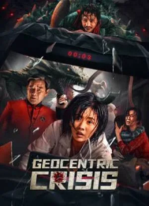 بوستر فيلم Geocentric Crisis 2023 مترجم (2023)