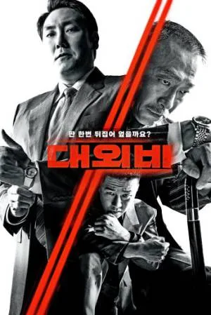 فيلم The Devil's Deal 2023 مترجم (2023)