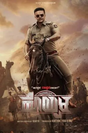 بوستر فيلم Gurudev Hoysala 2023 مترجم (2023)