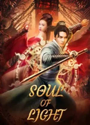 بوستر فيلم SOUL OF LIGHT 2023 مترجم (2023)