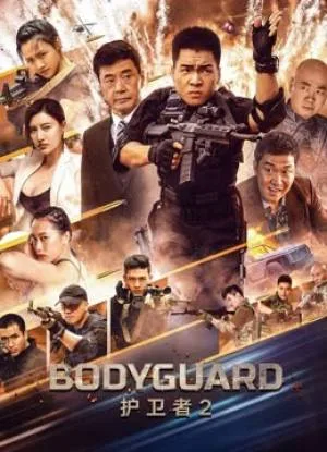 بوستر فيلم Bodyguard 2023 مترجم (2023)