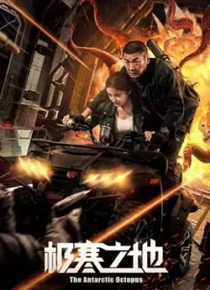 بوستر فيلم The Antarctic Octopus 2023 مترجم (2023)