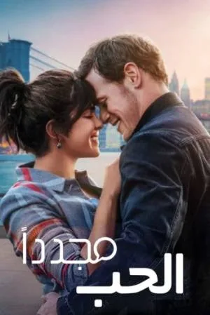 بوستر فيلم Love Again 2023 مترجم (2023)