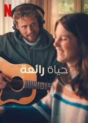 بوستر فيلم A Beautiful Life 2023 مترجم (2023)