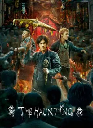 بوستر فيلم The HAUNTING 2023 مترجم (2023)