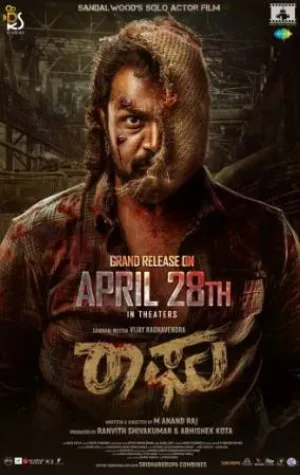 بوستر فيلم raaghu 2023 مترجم (2023)
