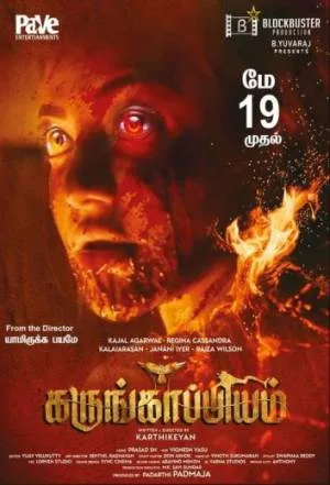 بوستر فيلم karungaapiyam 2023 مترجم (2023)