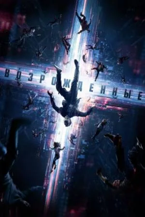 بوستر فيلم resurrected 2023 مترجم (2023)