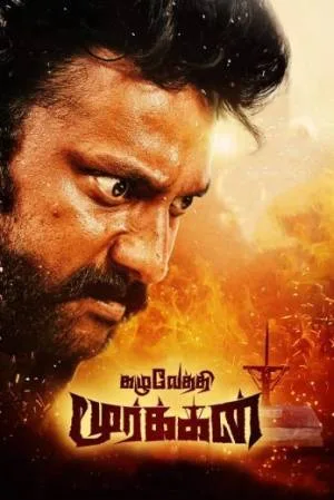 بوستر فيلم Kazhuvethi Moorkkan 2023 مترجم (2023)