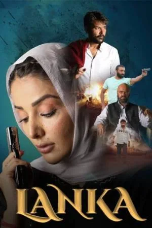 بوستر فيلم lanka 2022 مترجم (2022)