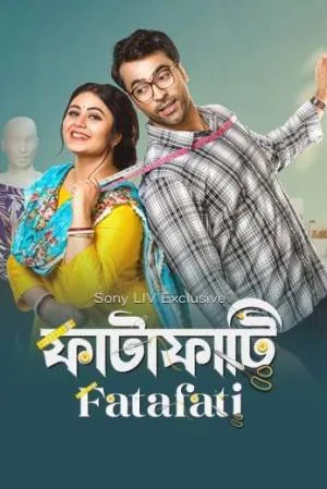 بوستر فيلم fatafati 2023 مترجم (2023)