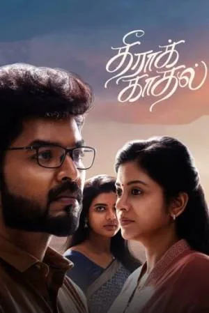 بوستر فيلم Theera Kadhal 2023 (2023)