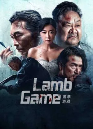 بوستر فيلم Lamb Game 2023 مترجم (2023)