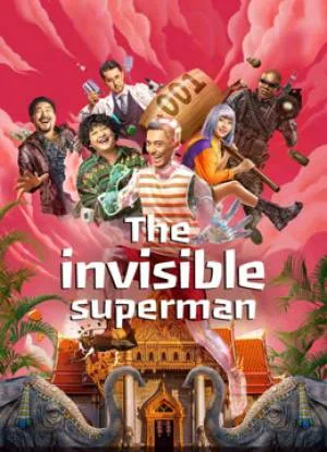 بوستر فيلم The invisible superman 2023 مترجم (2023)