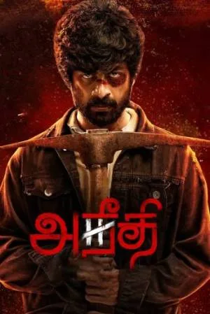 بوستر فيلم aneethi 2023 مترجم (2023)
