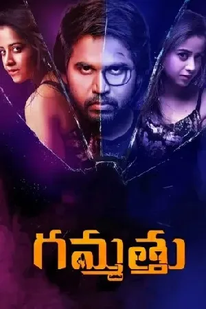 بوستر فيلم Gammathu 2023 مترجم (2023)