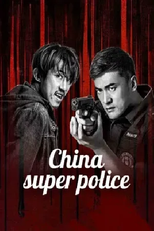 بوستر فيلم CHINA SUPER POLICE 2023 مترجم (2023)