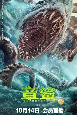 فيلم Sharktopus 2023 مترجم (2023)