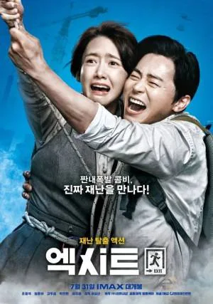 بوستر فيلم Exit 2019 مترجم (2019)