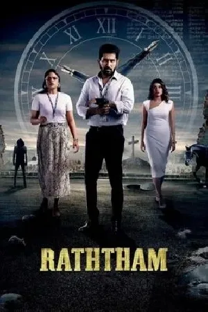 بوستر فيلم Raththam 2023 مترجم (2023)