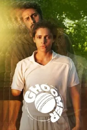 بوستر فيلم Ghoomer 2023 مترجم (2023)