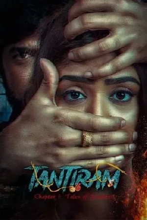بوستر فيلم Tantiram 2023 مترجم (2023)