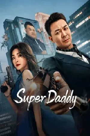 بوستر فيلم Super Daddy 2023 مترجم (2023)