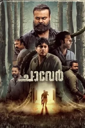فيلم Chaaver 2023 مترجم (2023)