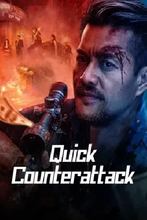 بوستر فيلم Quick Counterattack 2023 مترجم (2023)