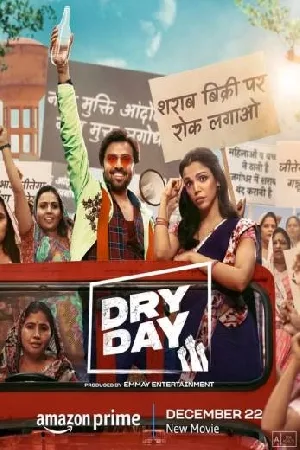 بوستر فيلم Dry Day 2023 مترجم (2023)