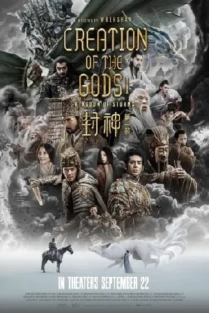 بوستر فيلم Creation of the Gods I: Kingdom of Storms 2023 مترجم (2023)