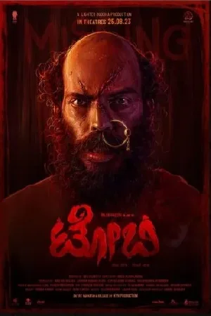 بوستر فيلم Toby 2023 مترجم (2023)