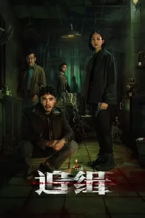 بوستر فيلم The Abandoned 2023 مترجم (2023)