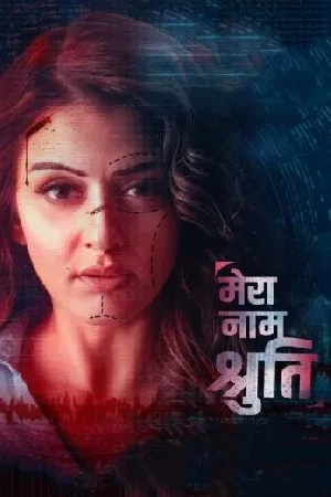 بوستر فيلم My Name Is Shruthi 2023 مترجم (2023)