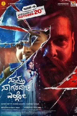 بوستر فيلم Sapta Sagaradaache Ello: Side B 2024 مترجم (2024)