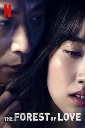 بوستر فيلم The Forest of Love 2019 مترجم (2019)
